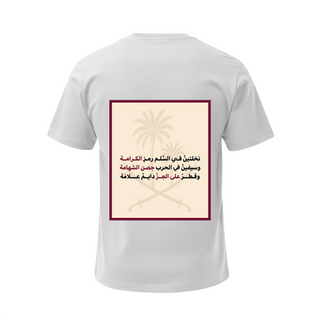 T-Shirt Being Qatari - Qatar National Day Collection