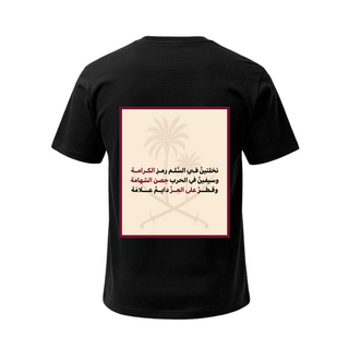 T-Shirt Being Qatari - Qatar National Day Collection